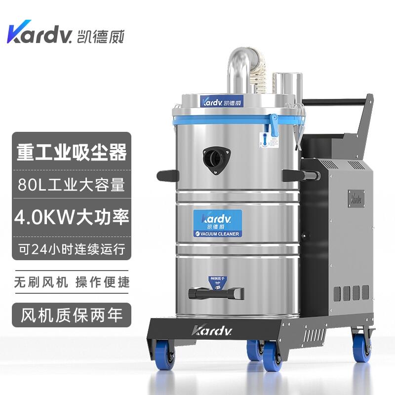 凱德威SK-710工業吸塵器(qì) 長安大(dà)功率除塵器(qì)