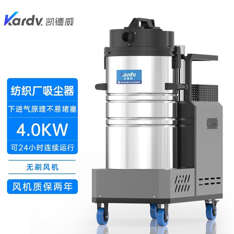 凱德威DL-4080X下進氣吸塵器(qì) 濮院棉絮布條除塵器(qì)