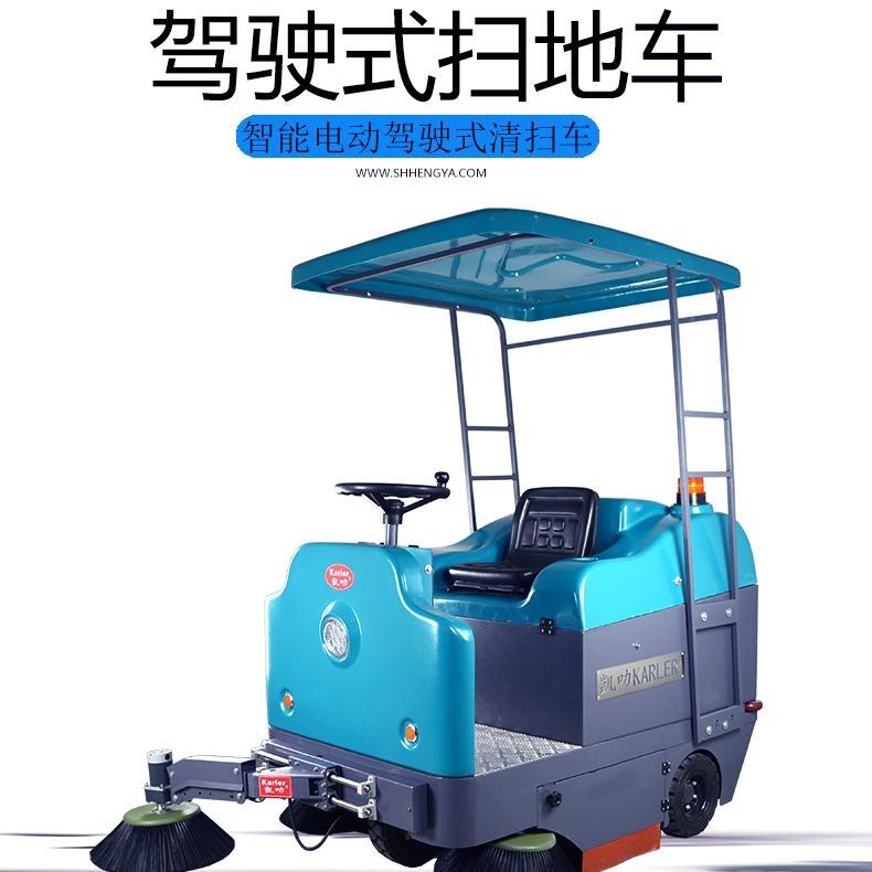 凱叻KL1400BP駕駛式掃地車(chē) 吉林市水(shuǐ)泥地面灰塵清掃車(chē)