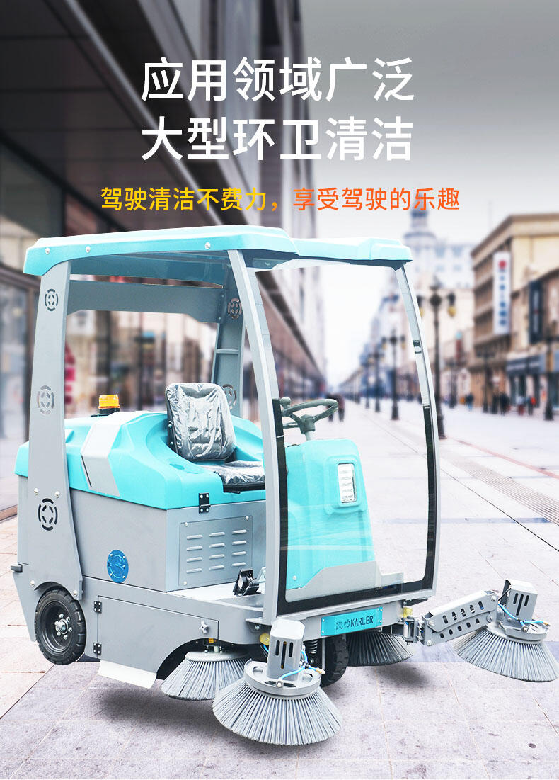 濮院駕駛式掃地機kl1850物業工廠工業車(chē)間(jiān)商用戶外操場(chǎng)道(dào)路自動清掃車(chē)