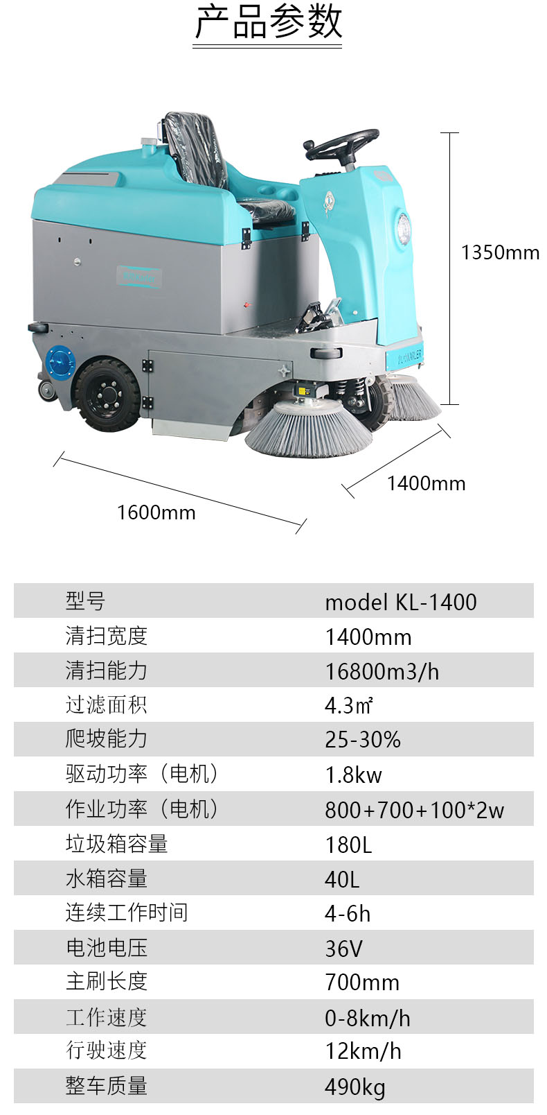 KL1400內(nèi)頁詳情-11.jpg